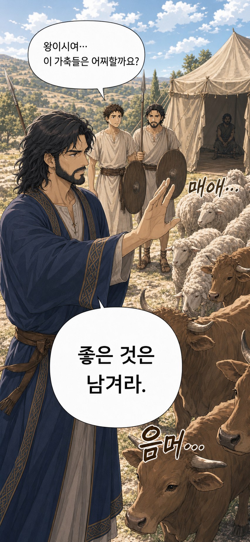 1화 찢어진 왕국 11번째 이미지