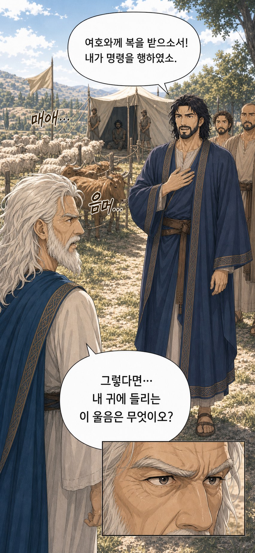 1화 찢어진 왕국 15번째 이미지