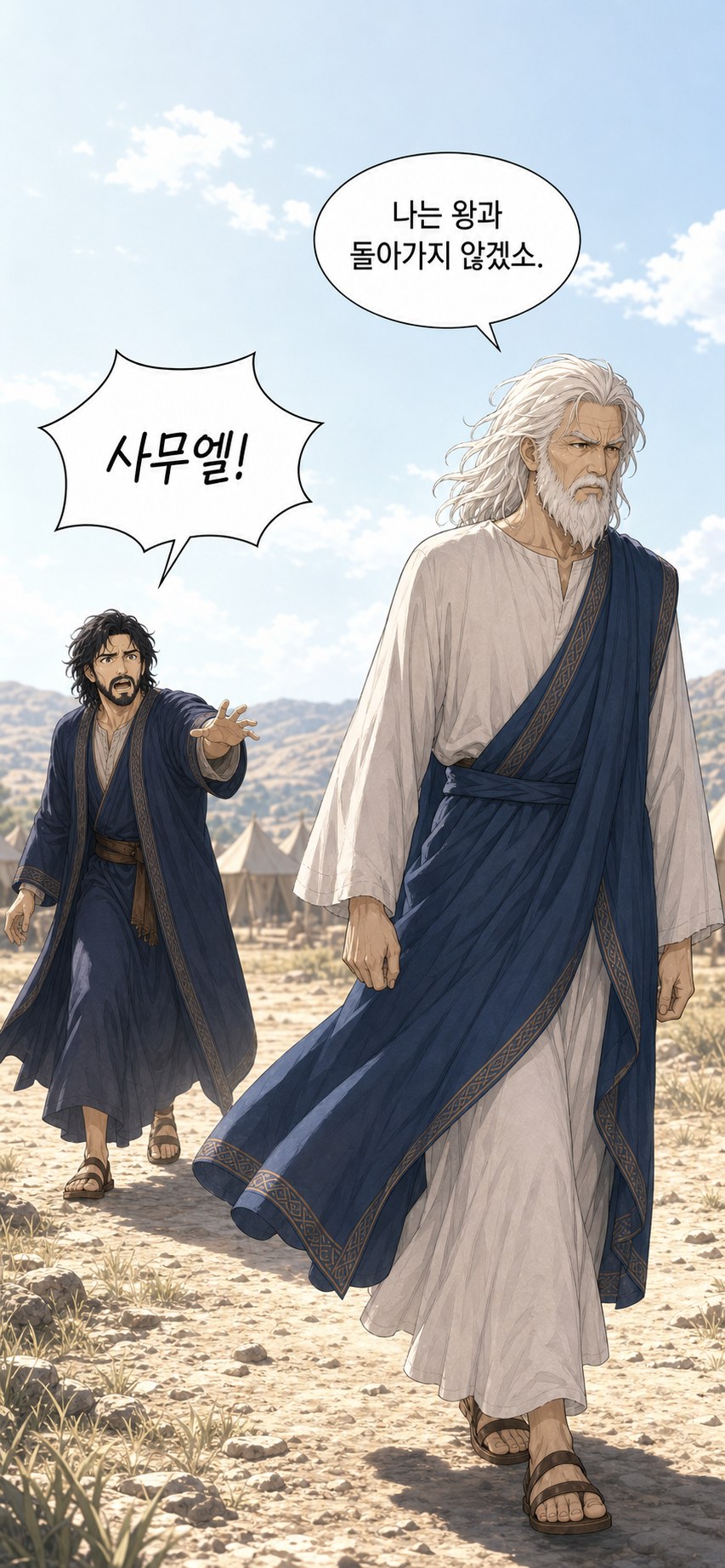 1화 찢어진 왕국 21번째 이미지