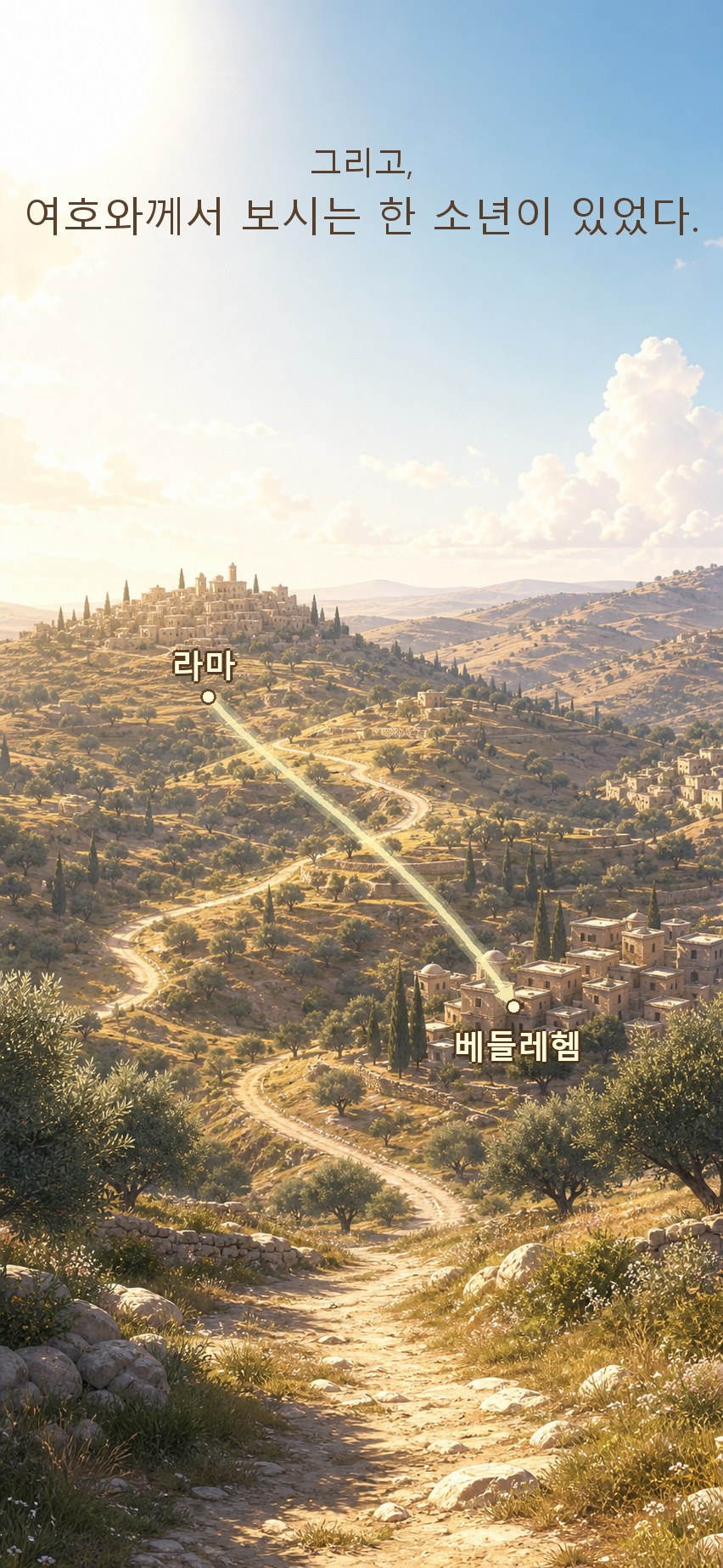 1화 찢어진 왕국 24번째 이미지