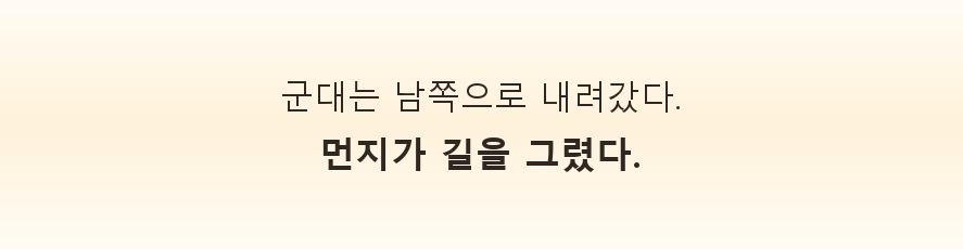 1화 찢어진 왕국 8번째 이미지
