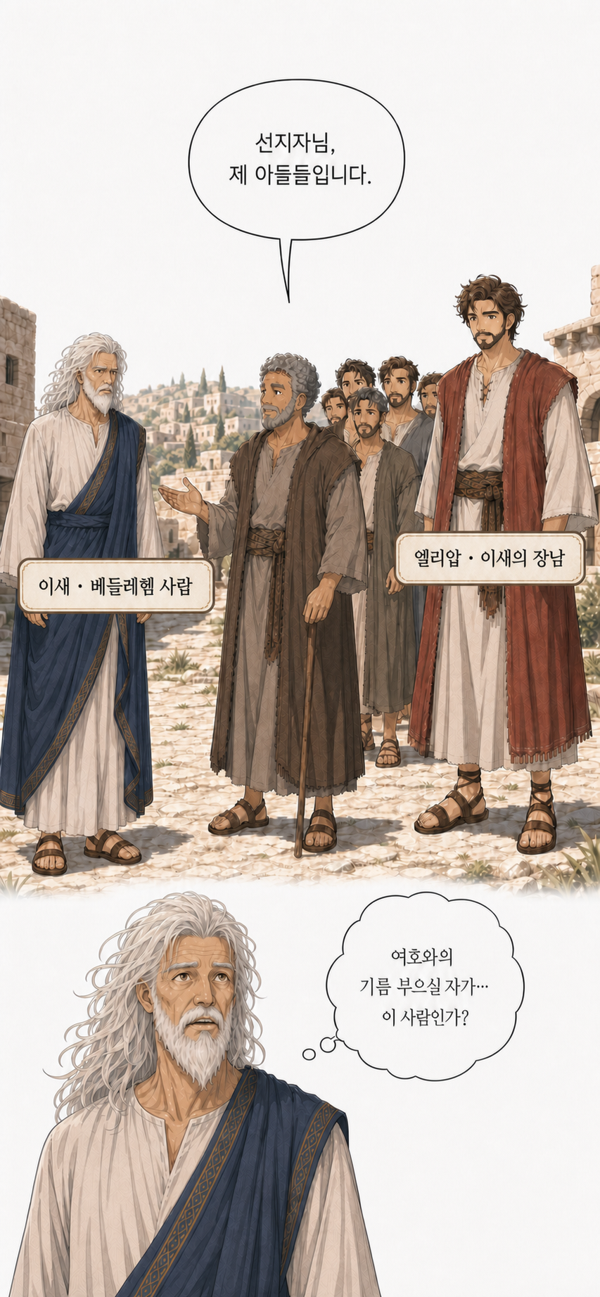 2화 여덟째 4번째 이미지