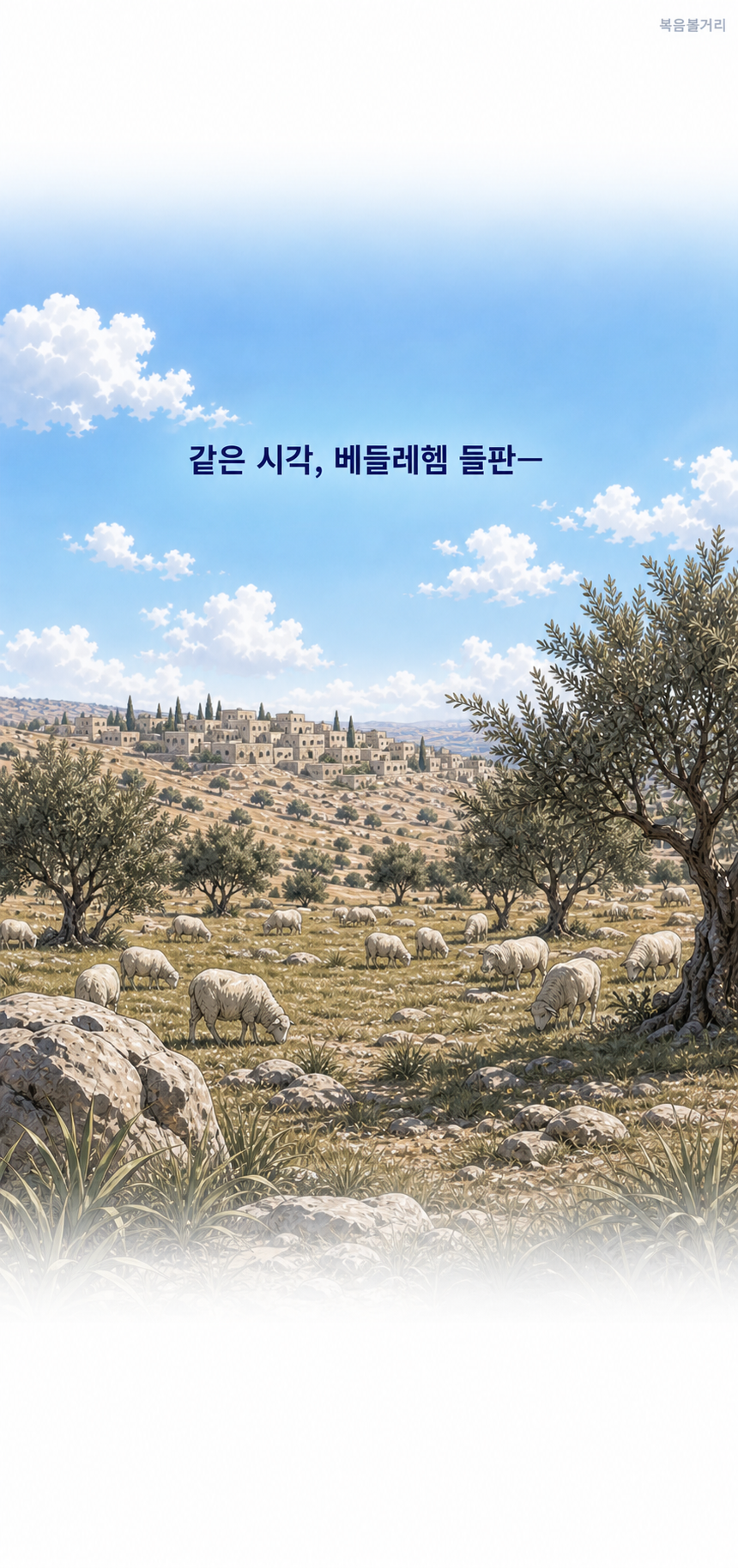 2화 여덟째 7번째 이미지