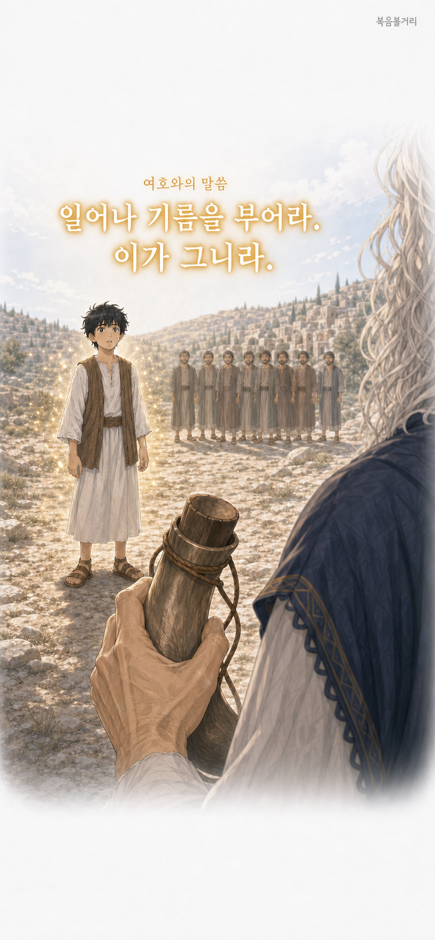 2화 여덟째 18번째 이미지