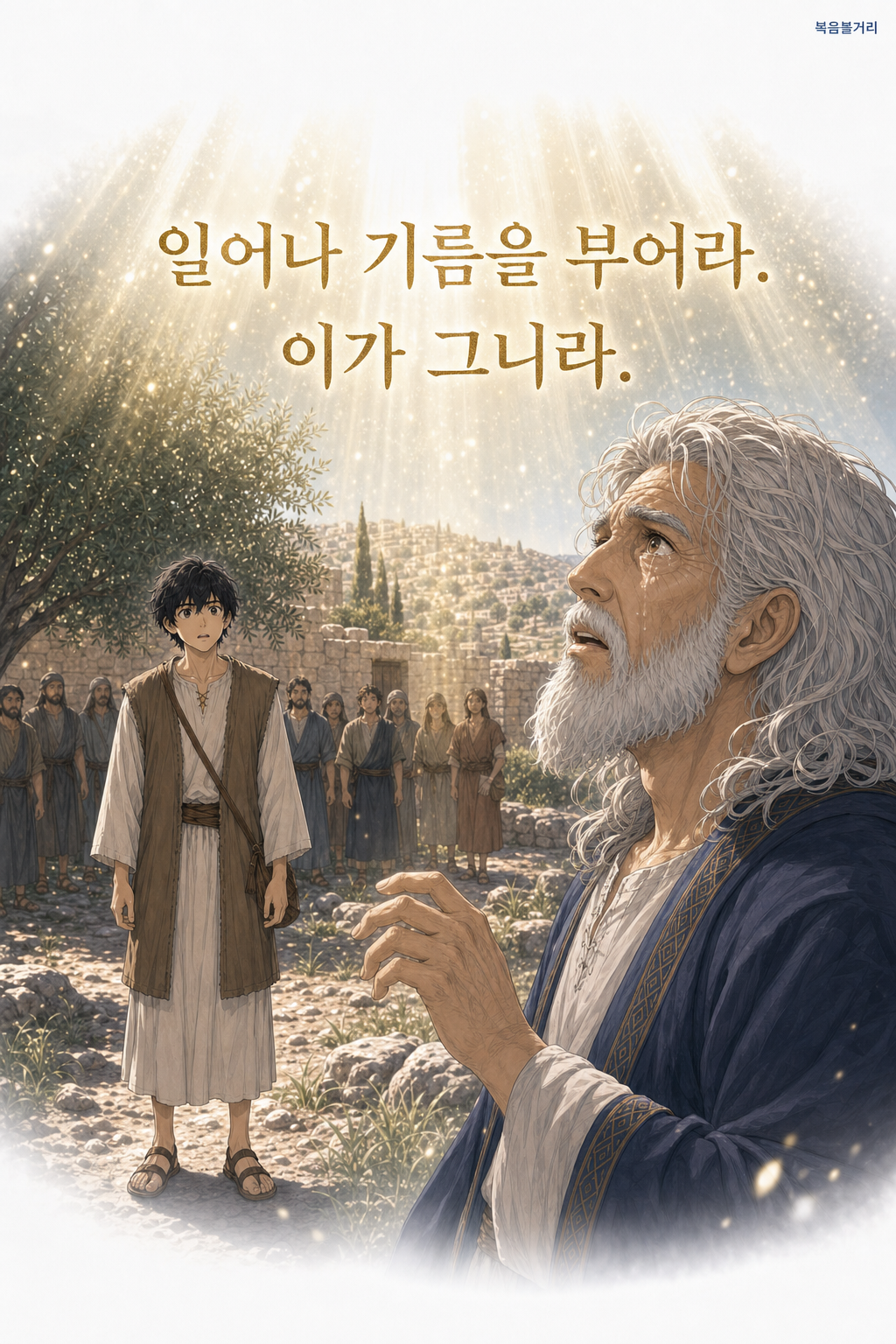 3화 두 왕 3번째 이미지