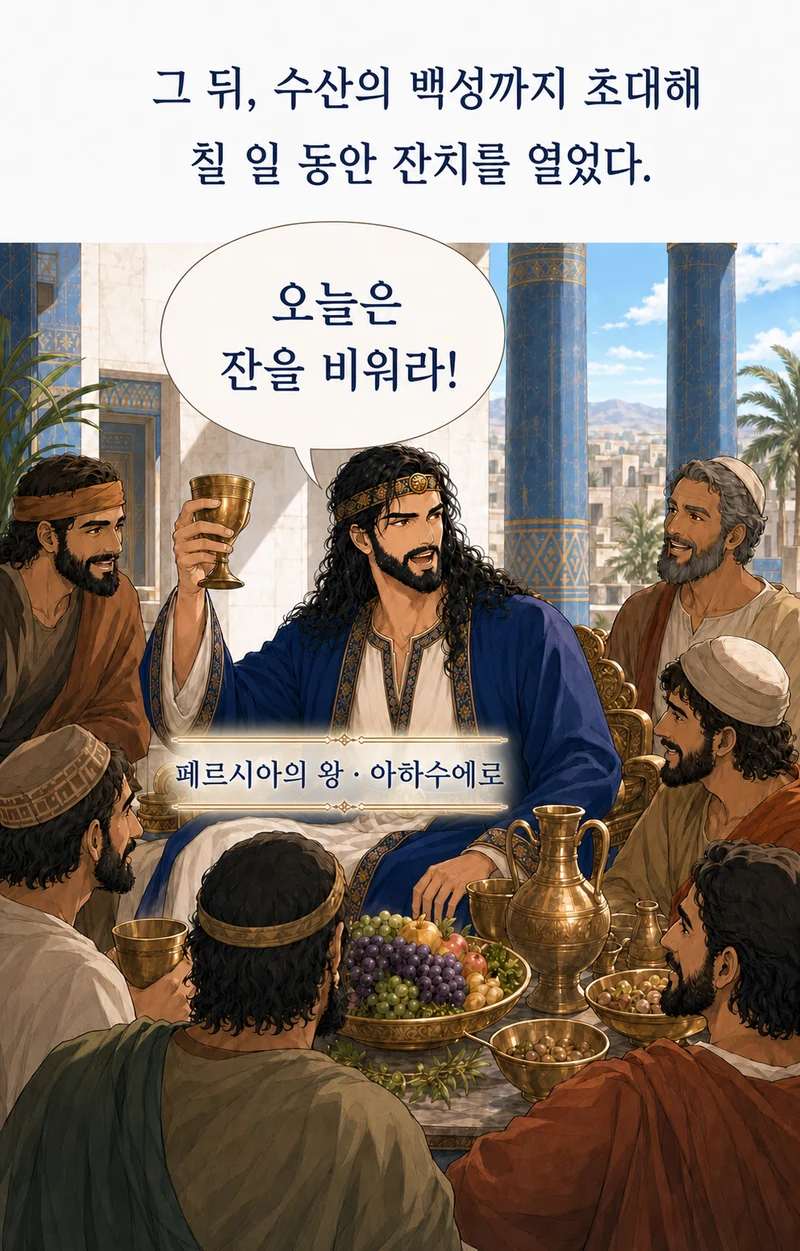 1화 왕후의 거절 4번째 이미지