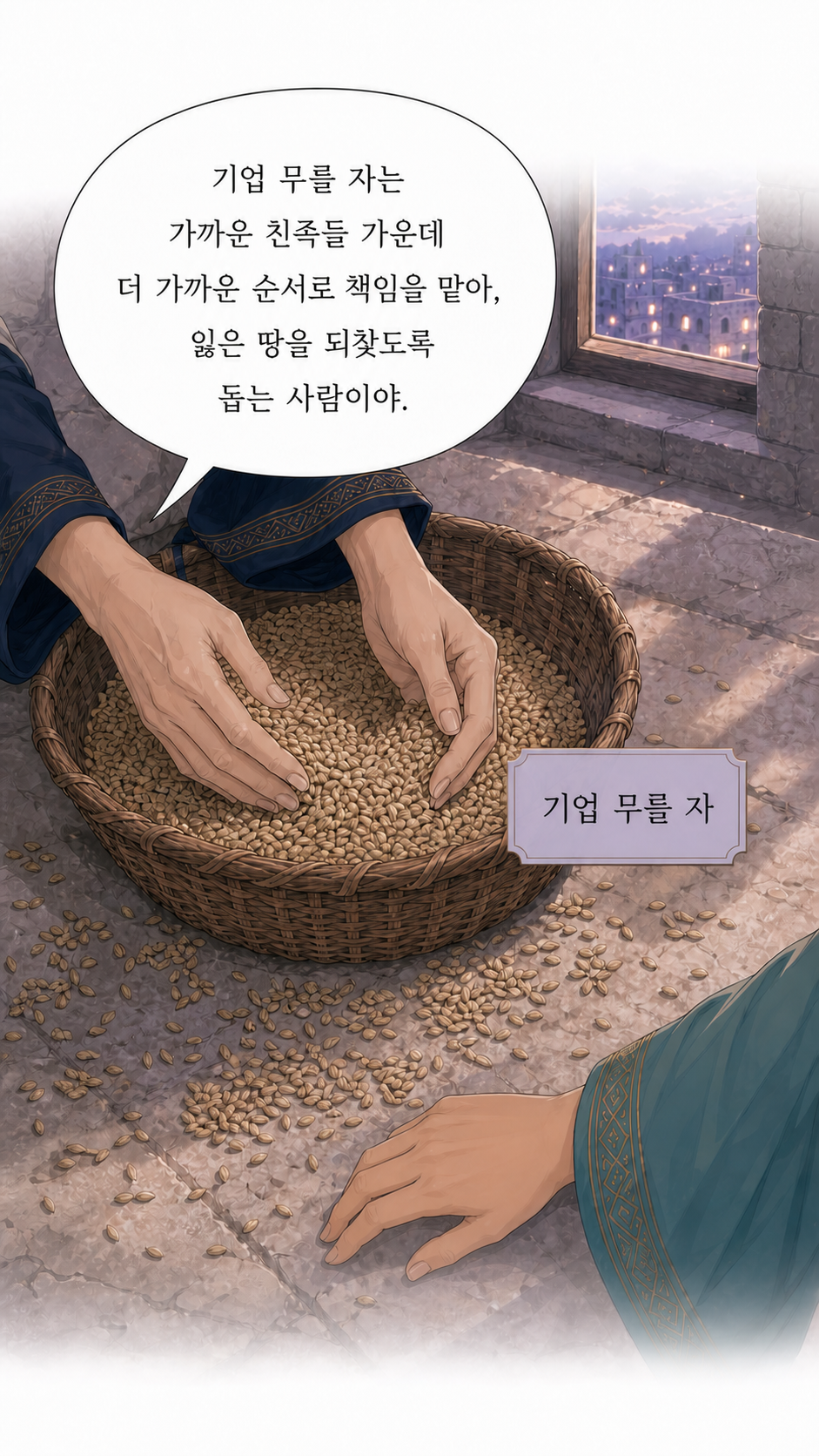 5화 그 사람은 우리와 가까우니 4번째 이미지