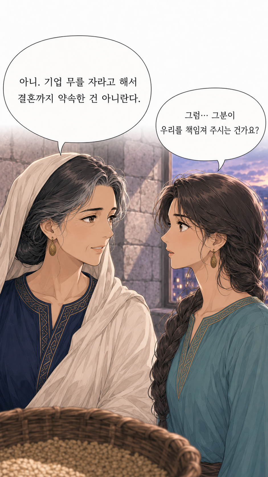 5화 그 사람은 우리와 가까우니 5번째 이미지