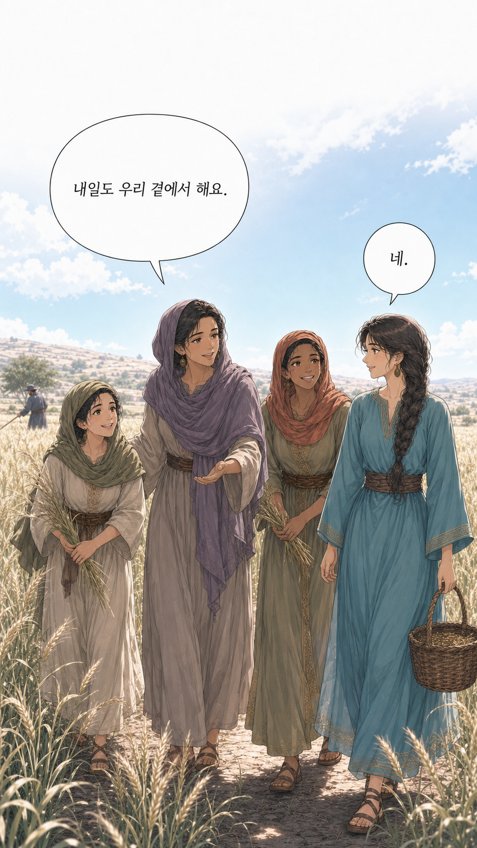 5화 그 사람은 우리와 가까우니 9번째 이미지