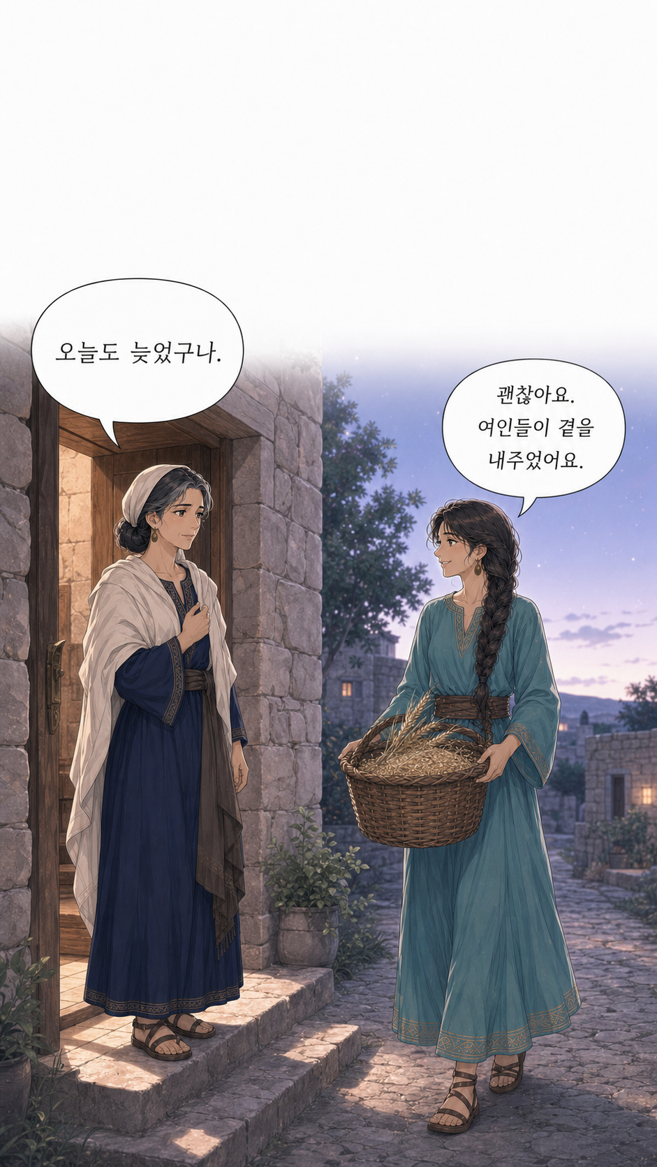 5화 그 사람은 우리와 가까우니 10번째 이미지