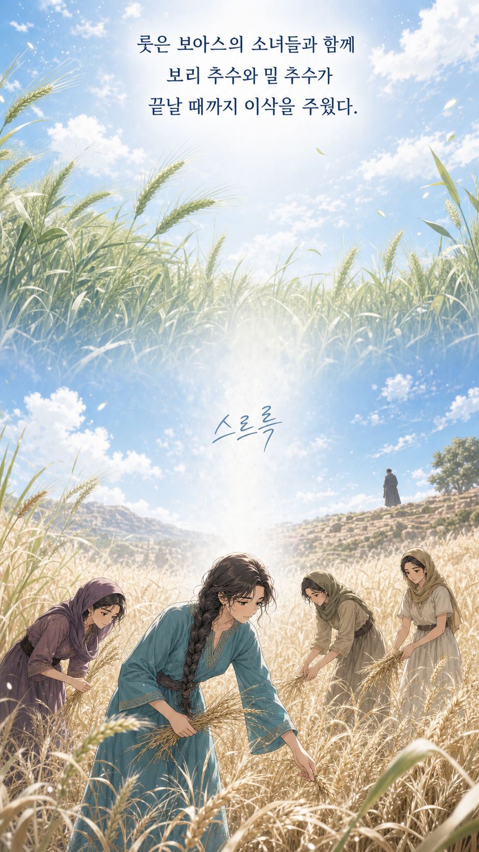5화 그 사람은 우리와 가까우니 11번째 이미지