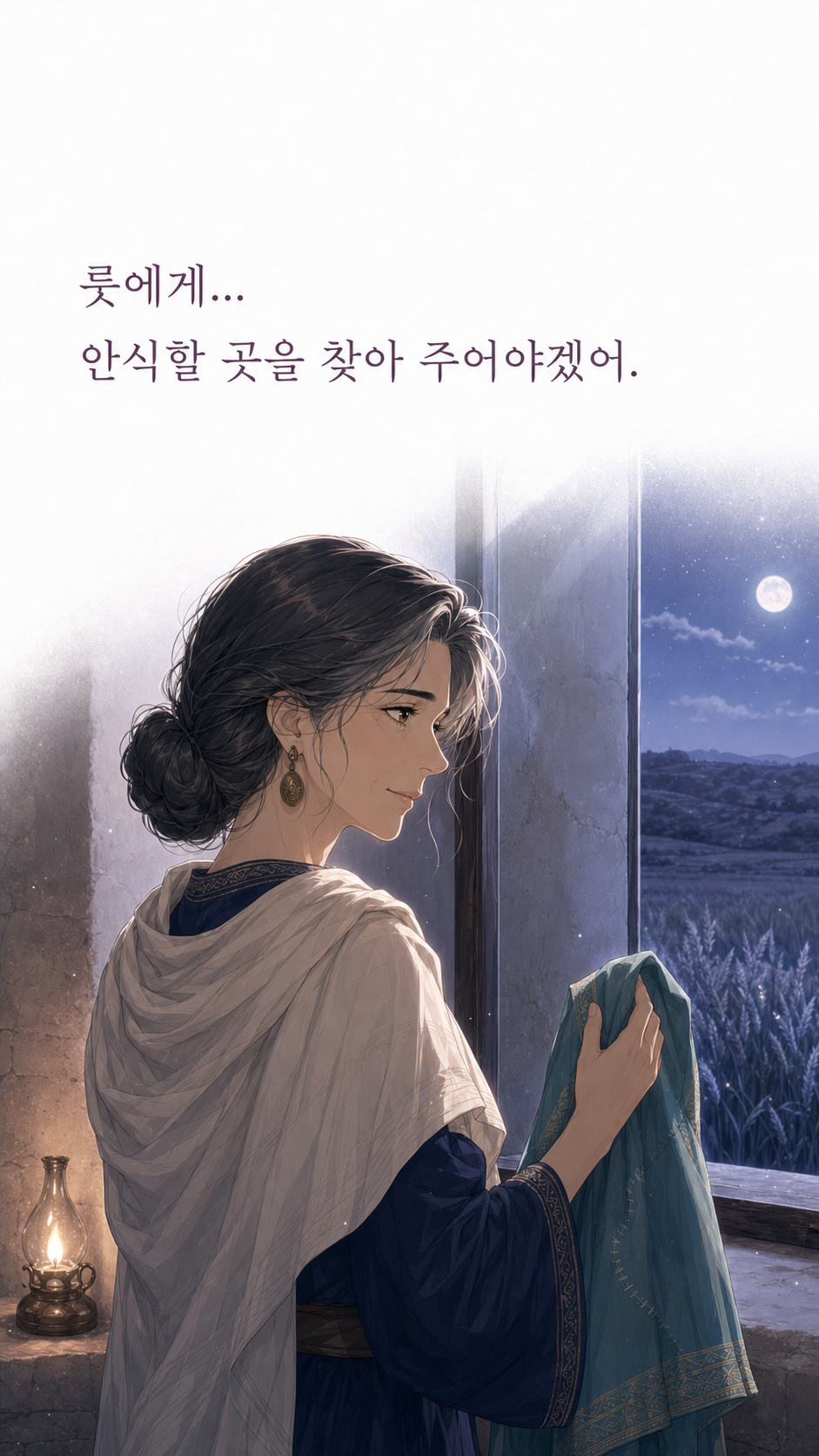 5화 그 사람은 우리와 가까우니 12번째 이미지