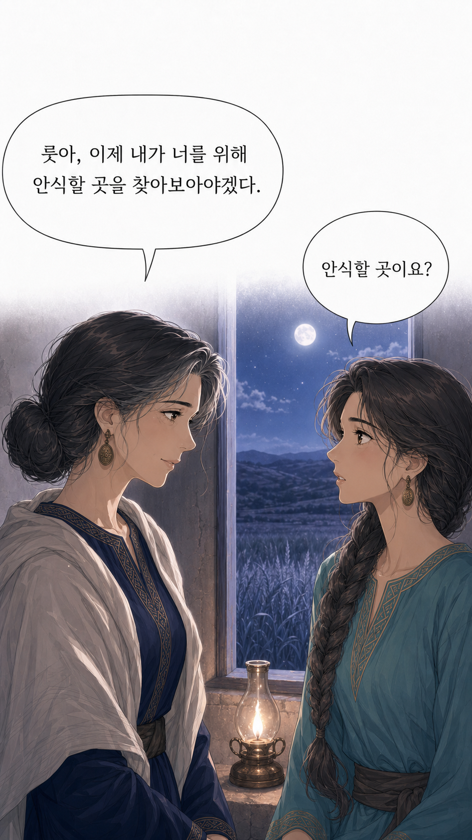 5화 그 사람은 우리와 가까우니 13번째 이미지