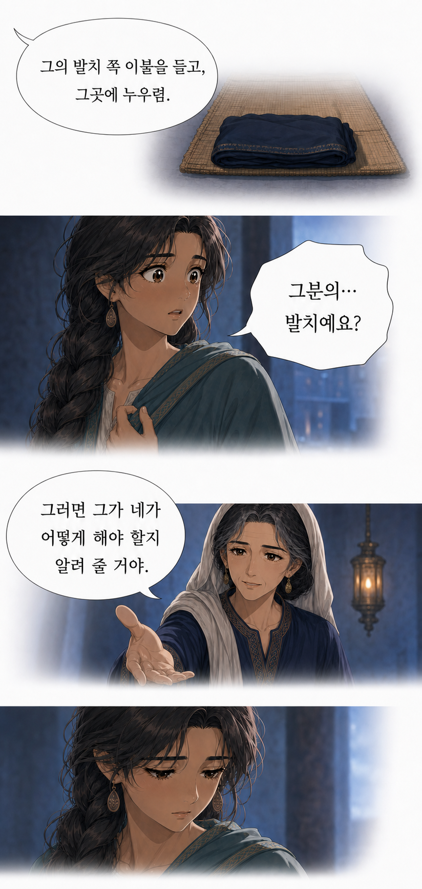 6화 오늘 밤, 타작마당으로 6번째 이미지